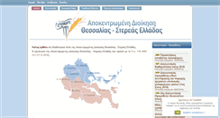Desktop Screenshot of apdthest.gov.gr