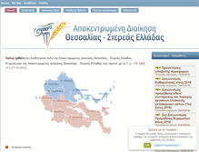 Tablet Screenshot of apdthest.gov.gr